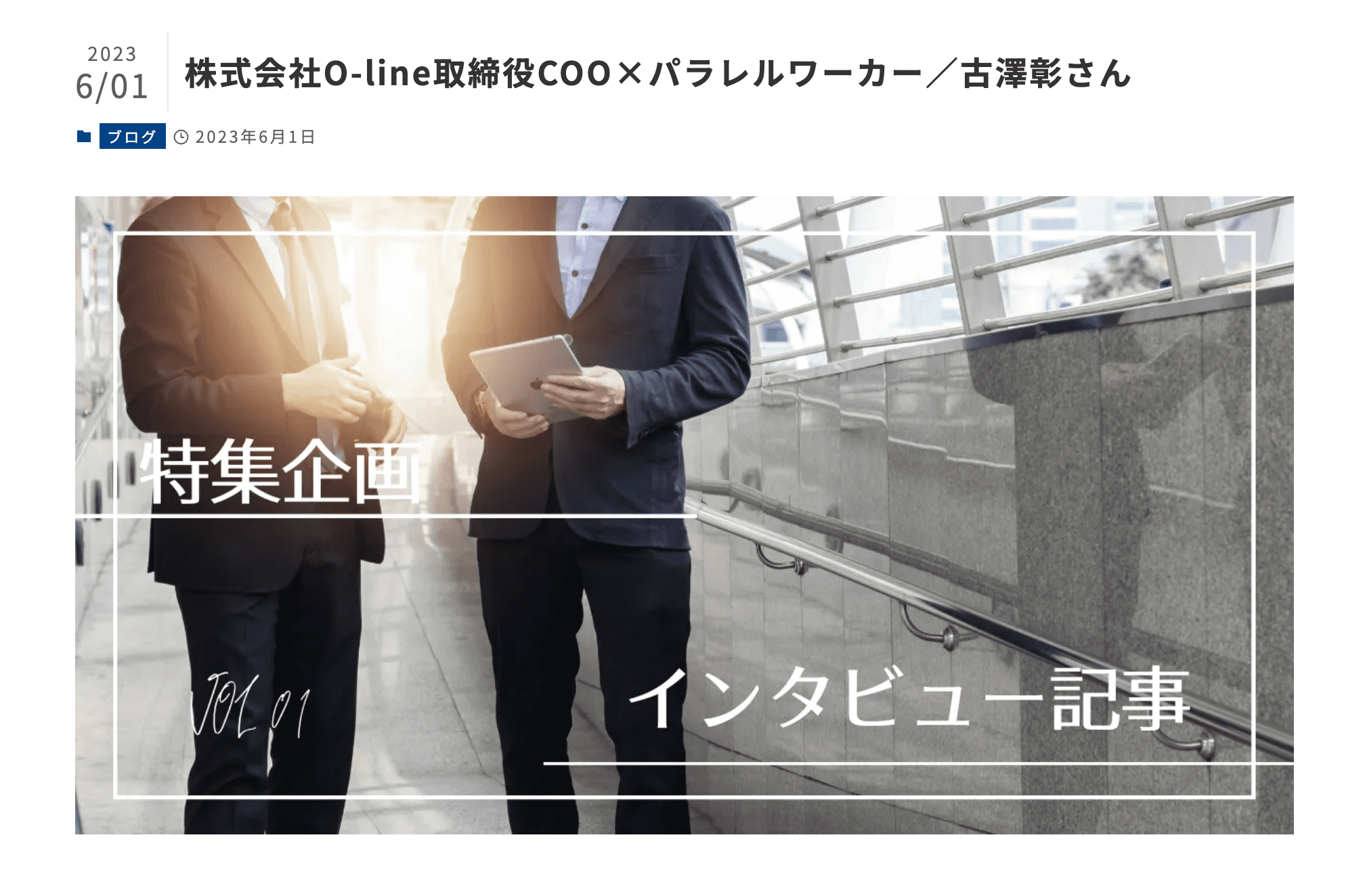 大変革期における経営者の洞察力と意思決定 大企業経営者の